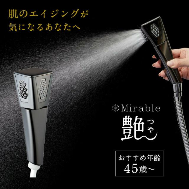 サイエンスミラブル シャワーヘッド ミラブル艶