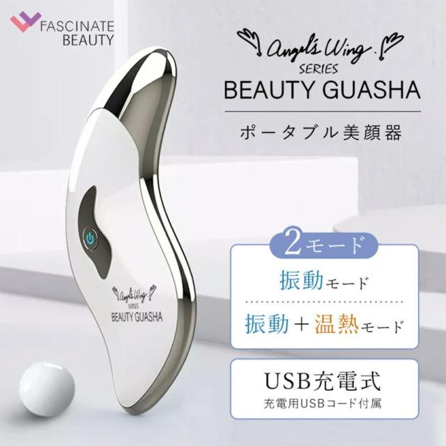 FASCINATE ポータブル美顔器 Beauty Guasha