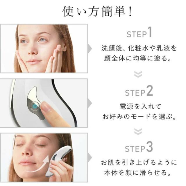 FASCINATE ポータブル美顔器 Beauty Guasha