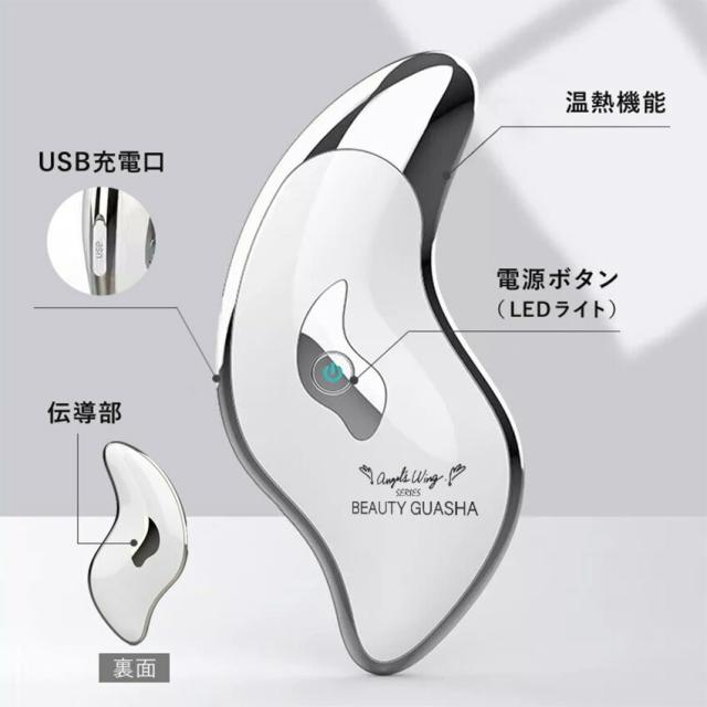 FASCINATE ポータブル美顔器 Beauty Guasha