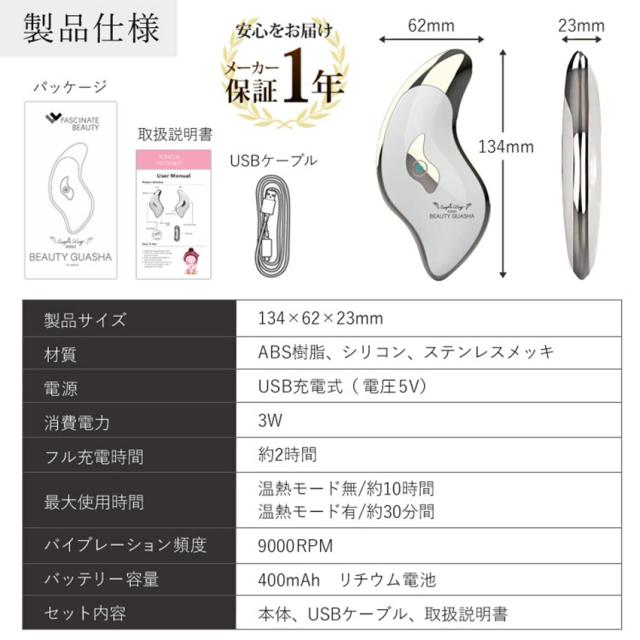 FASCINATE ポータブル美顔器 Beauty Guasha