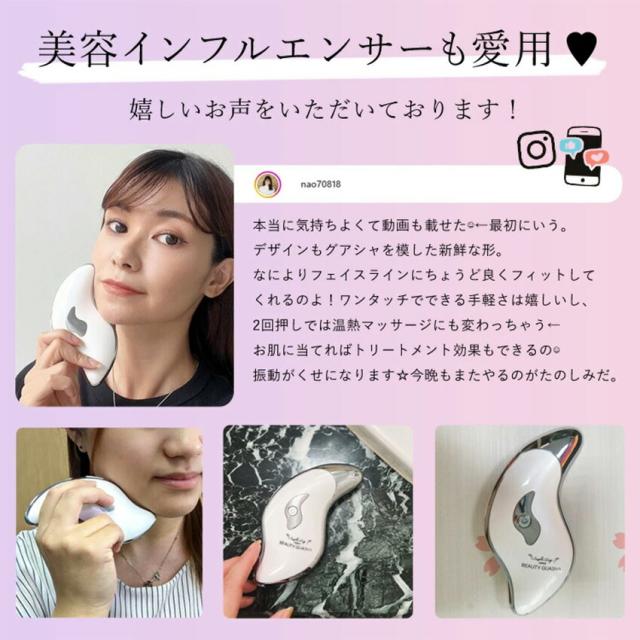 FASCINATE ポータブル美顔器 Beauty Guasha