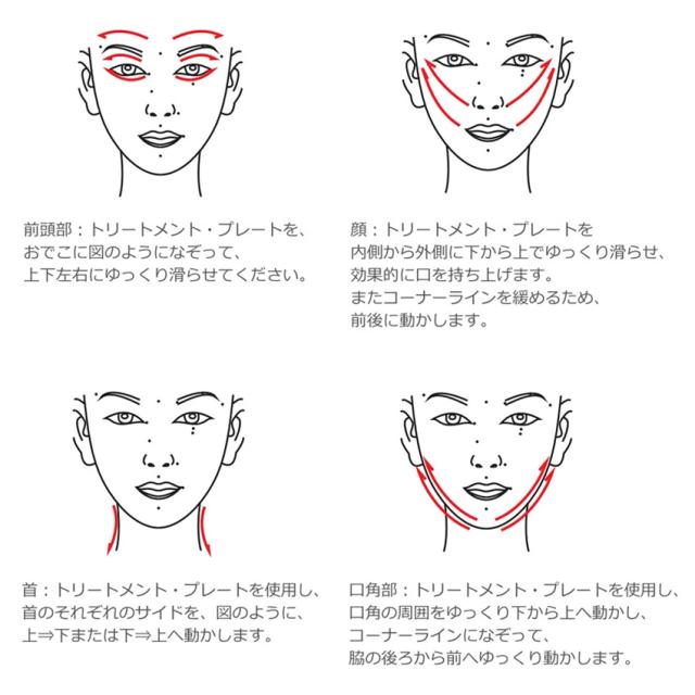 FASCINATE ポータブル電動美顔ローラー＆美顔器 蝶花デュエッフェ