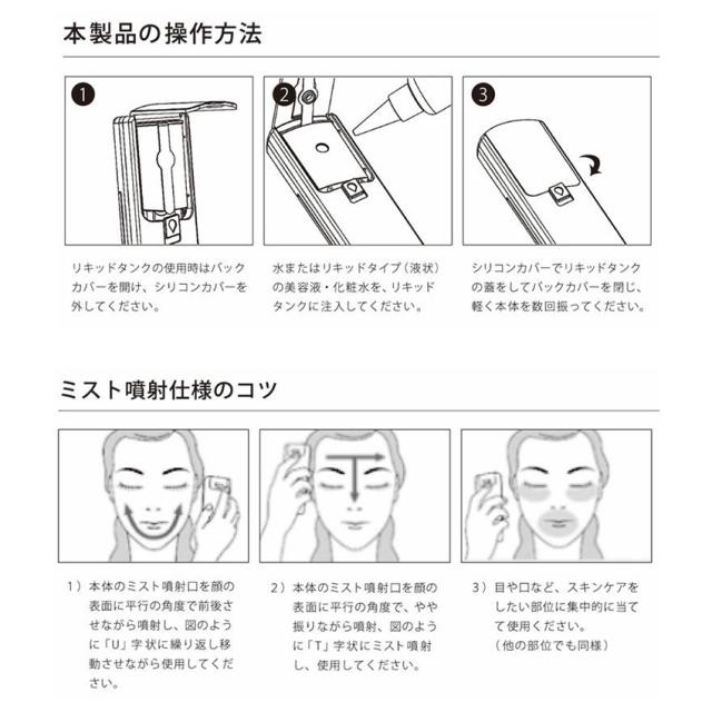 FASCINATE ポータブルフェイシャルミストマシン FN-PMB010