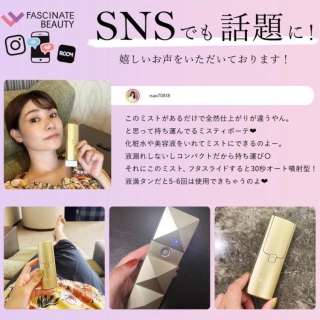 FASCINATE ポータブルフェイシャルミストマシン FN-PMB010