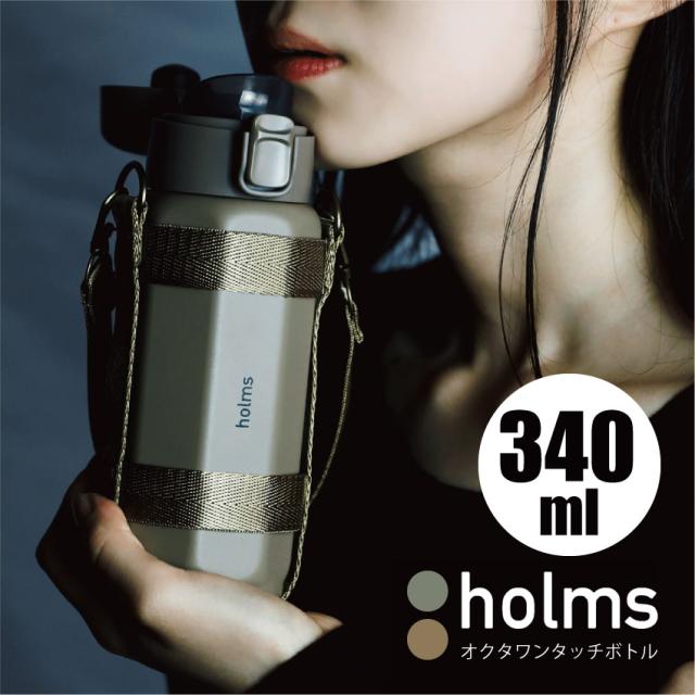 holms