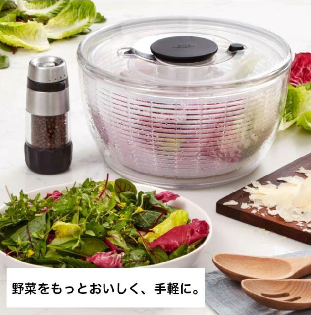 OXO オクソー クリアサラダスピナー(小)