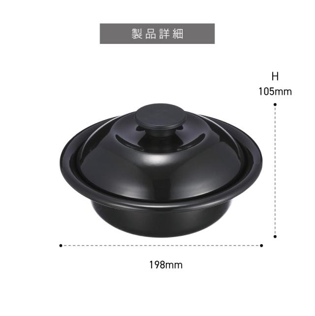 野田琺瑯 ココナベ小