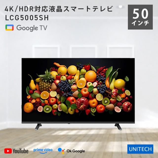 ユニテク スマートテレビ