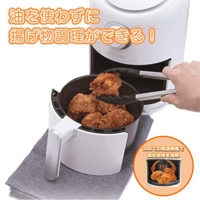  サクットエアーフライヤー