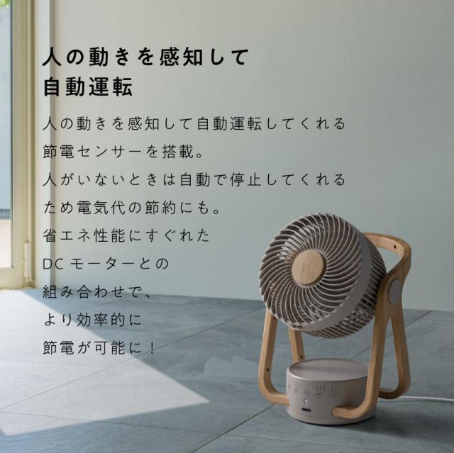 CF-T2314 WOOD STYLE 節電センサー付 DCサーキュレーター