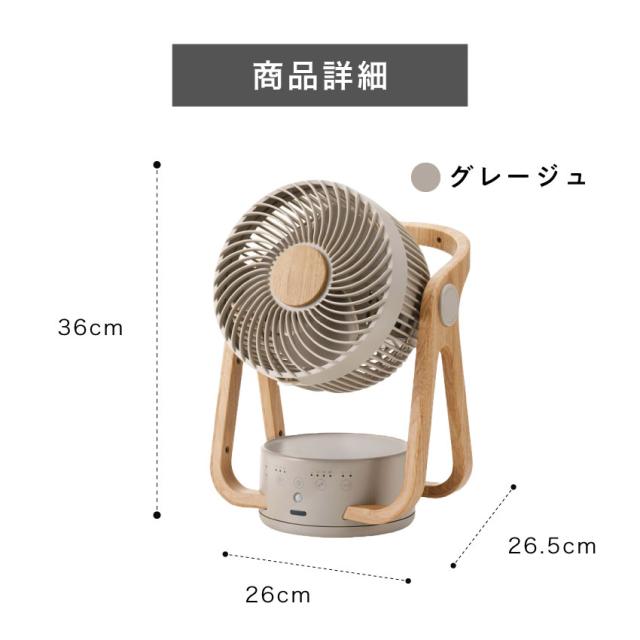 CF-T2314 WOOD STYLE 節電センサー付 DCサーキュレーター