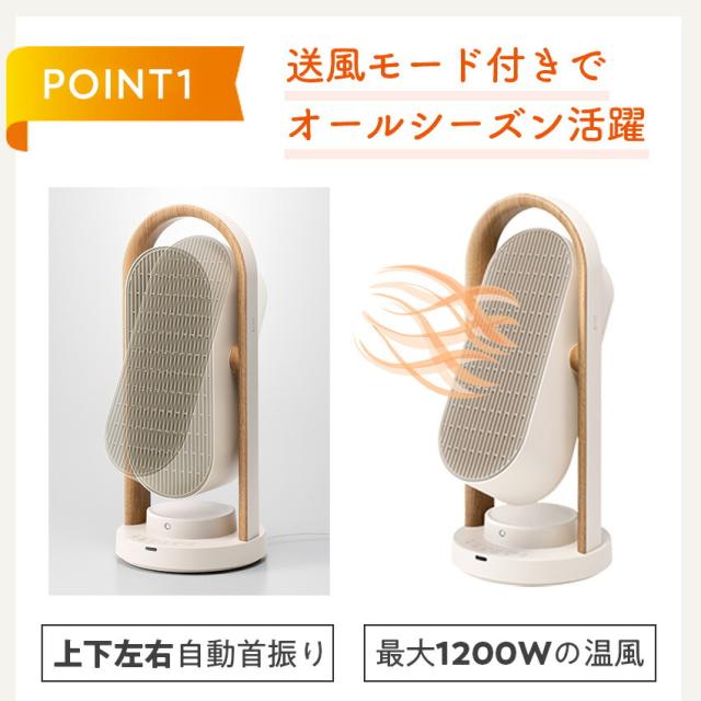 THREEUP CH-T2416 上下左右自動首振りセラミックヒーター