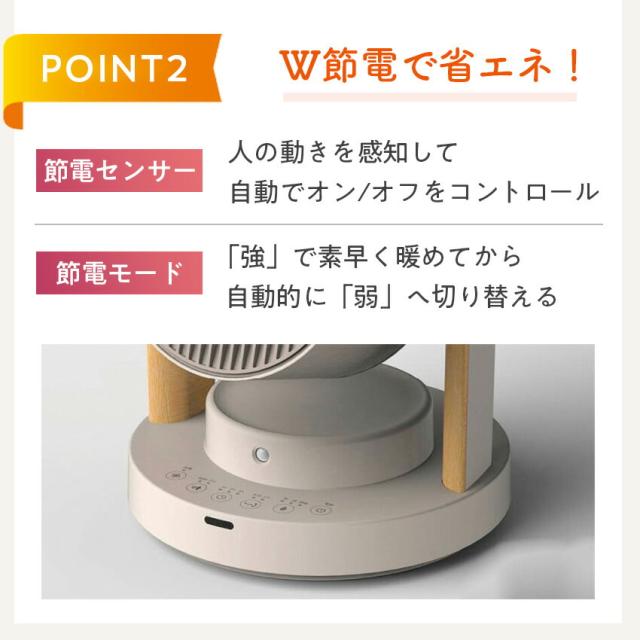 THREEUP CH-T2416 上下左右自動首振りセラミックヒーター