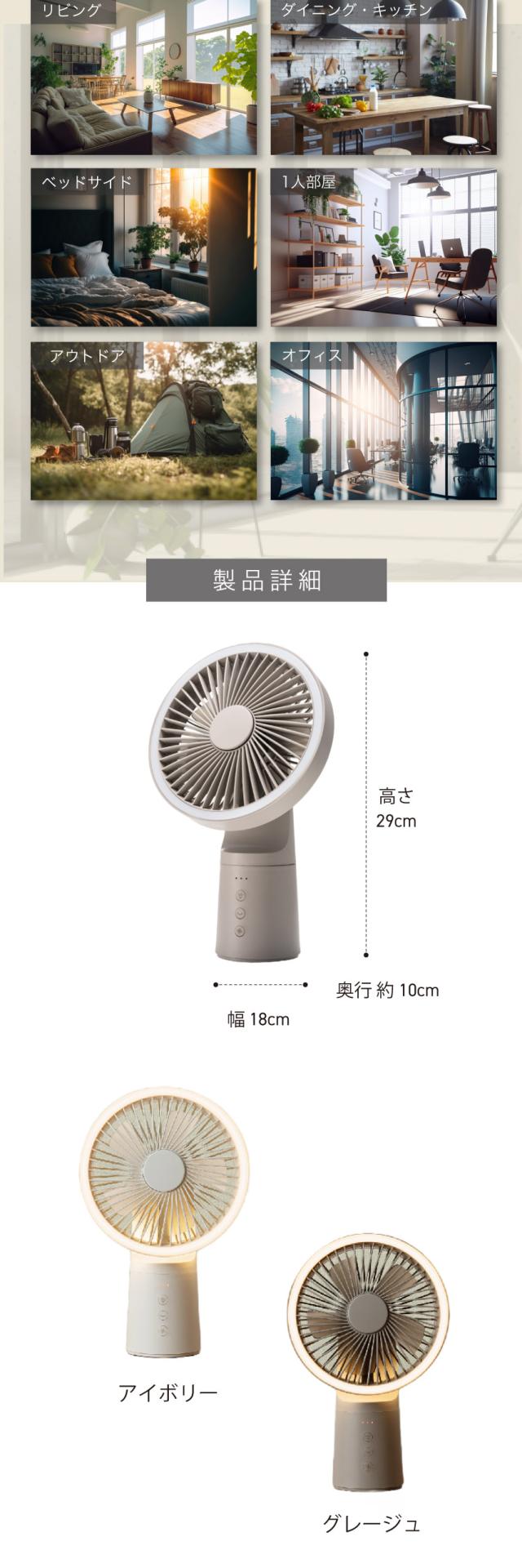 充電式 LEDマルチポータブルファン DF-T2233