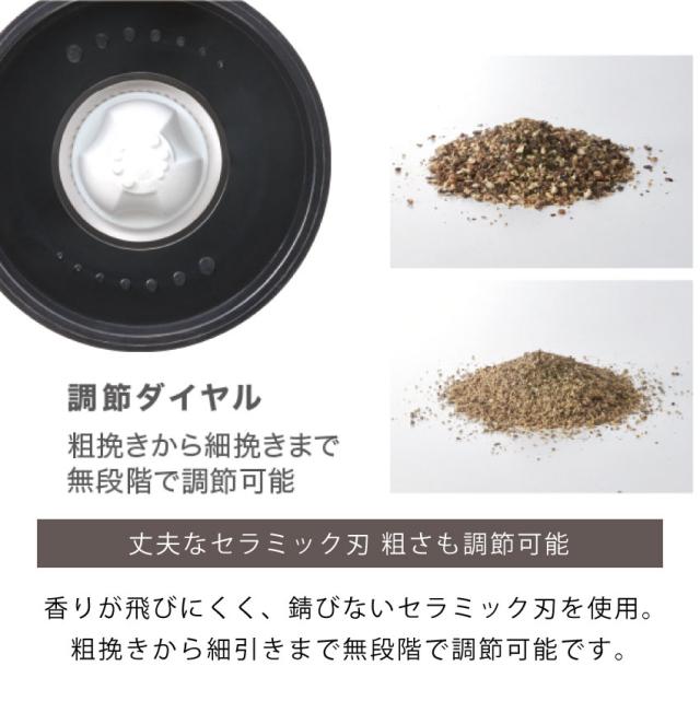 電動ソルト＆ペッパーミル