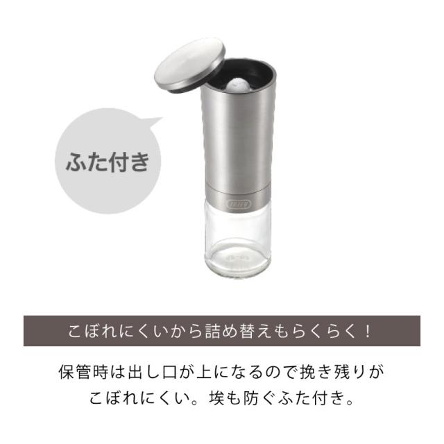 電動ソルト＆ペッパーミル