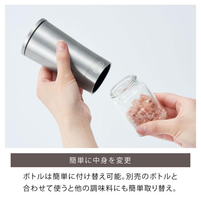 電動ソルト＆ペッパーミル