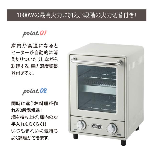 オーブントースター