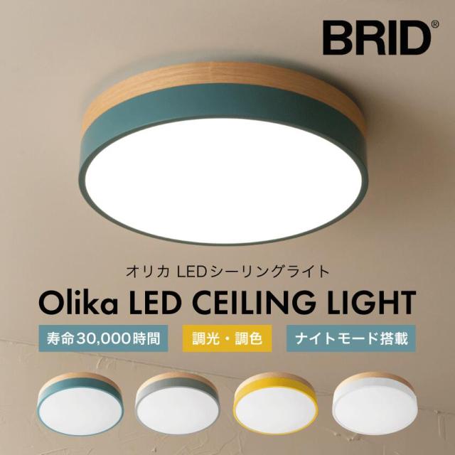 003278 Olika LED CEILING LIGHT