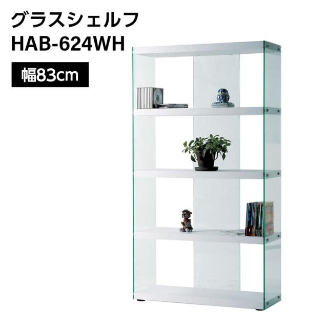 グラスシェルフ