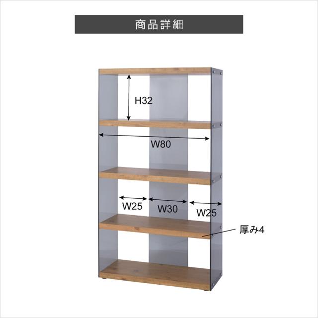 グラスシェルフ