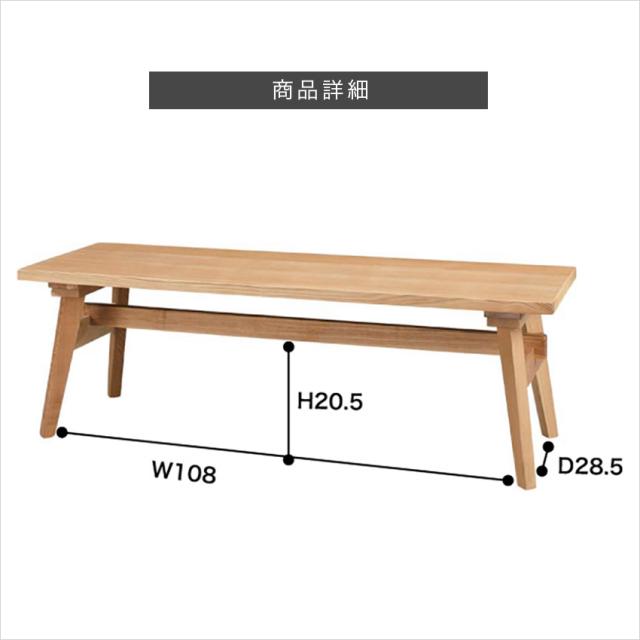 モティ ベンチ RTO-746