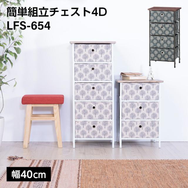 簡単組立チェスト4D