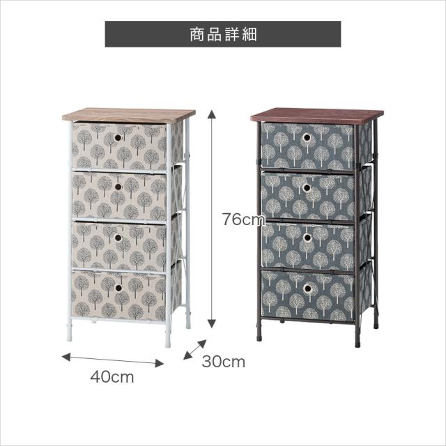 簡単組立チェスト4D