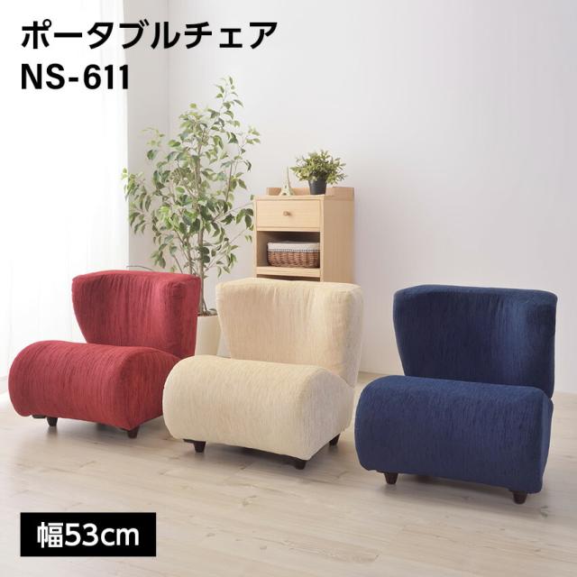 ポータブルチェア