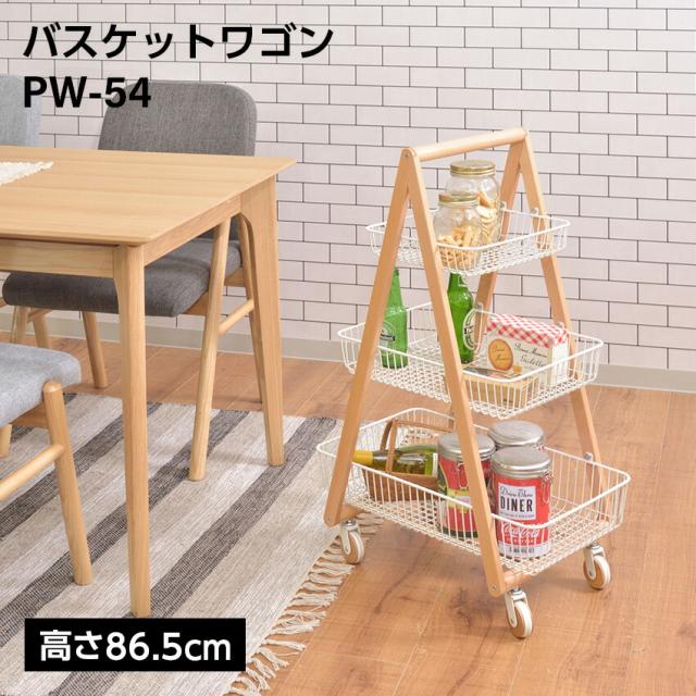バスケットワゴン
