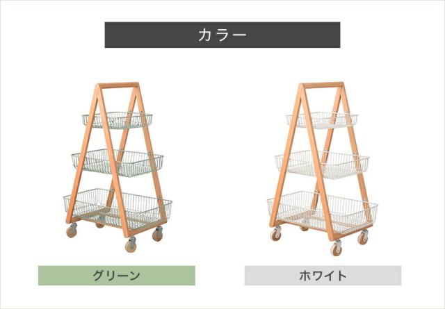 バスケットワゴン