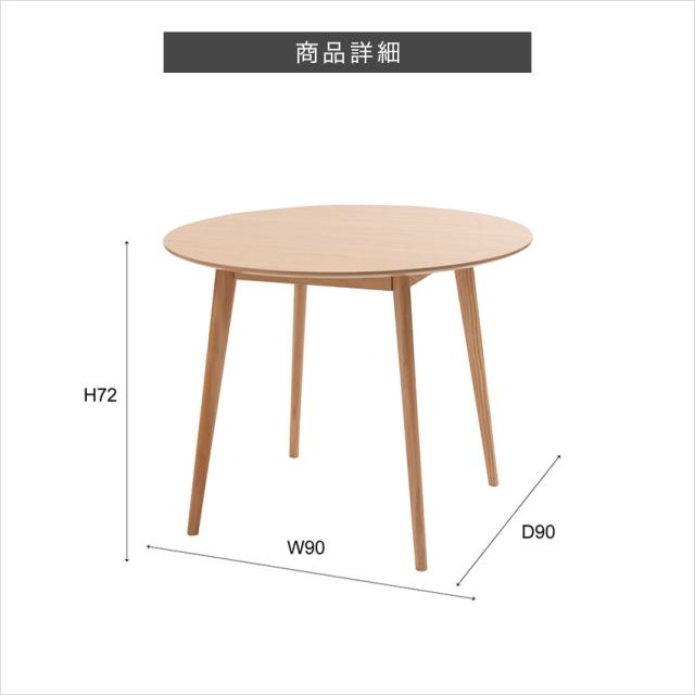 東谷 ラウンドテーブル