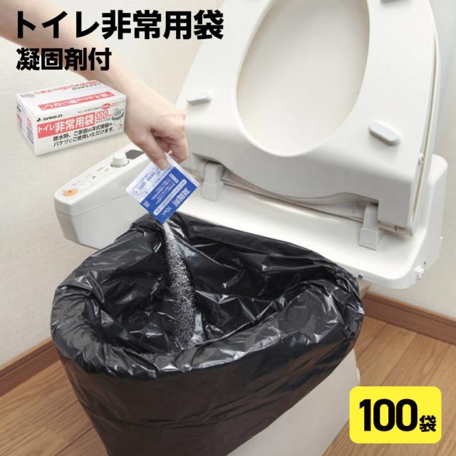 防災用トイレ袋