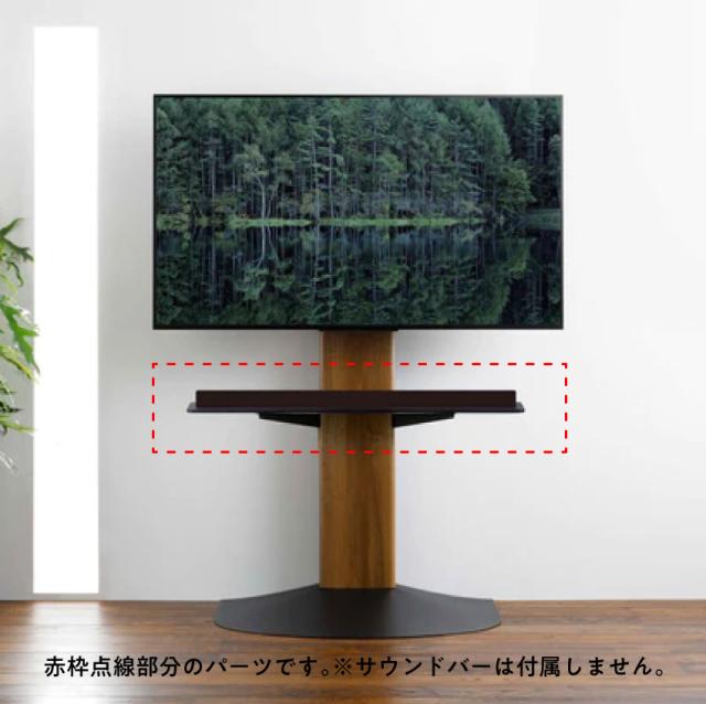 WS-B840-DB用 サウンドバー