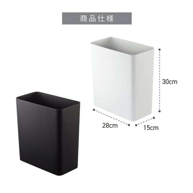 towerトラッシュカン 角型 