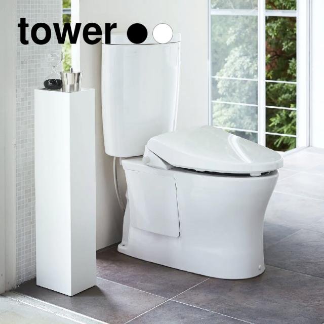 スリムトイレラック タワー