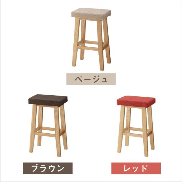 東谷 バンビ ハイスツール CL-789