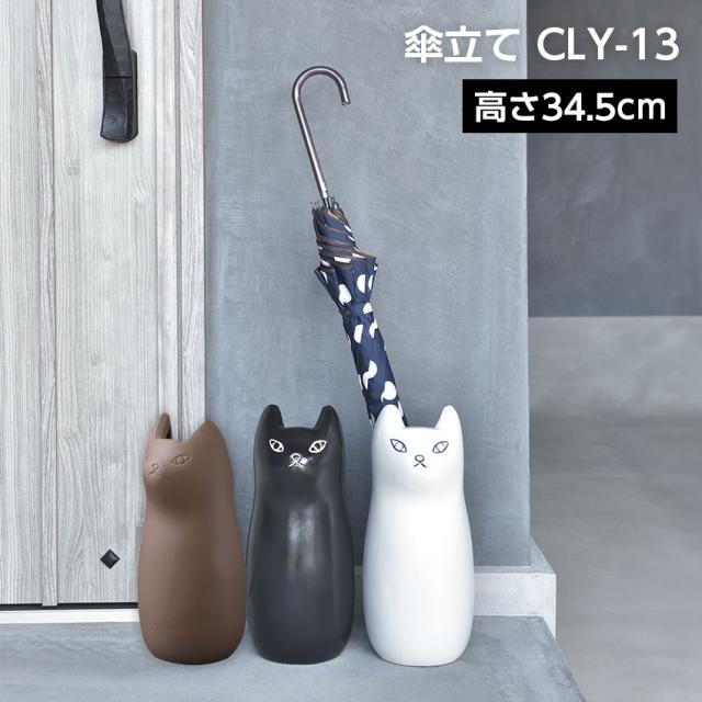 東谷 傘立て CLY-13