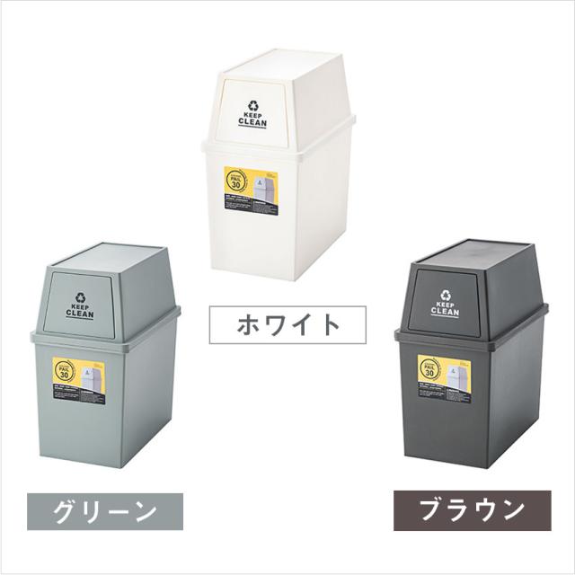 東谷 スタッキングペール30L スリム LFS-760