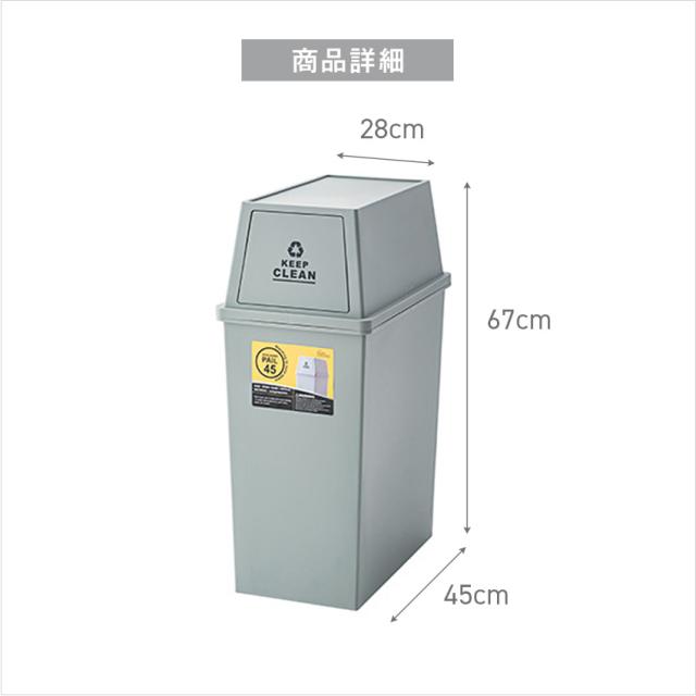 東谷 スタッキングペール45L スリム LFS-761