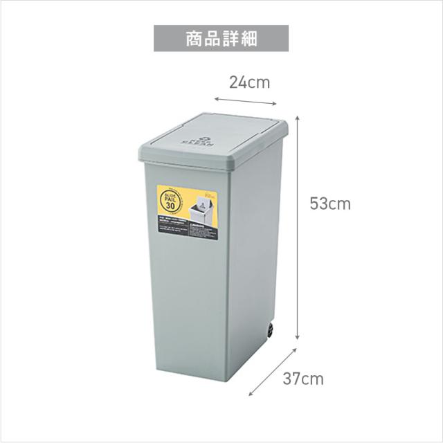 東谷 スライドペール30L LFS-762