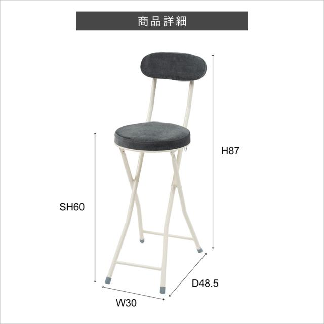 ロンダ ハイチェア PC-35