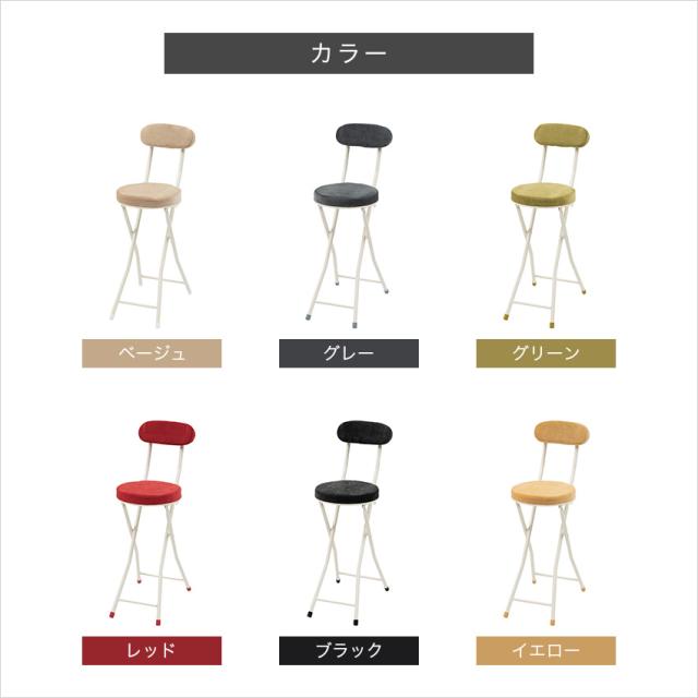 ロンダ ハイチェア PC-35