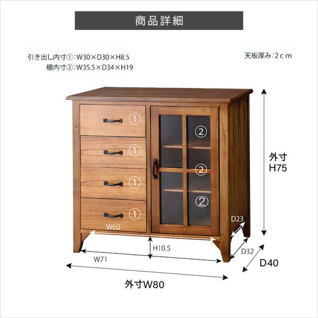 ティンバー キャビネット PM-320