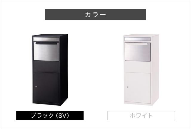 デリバリーボックス