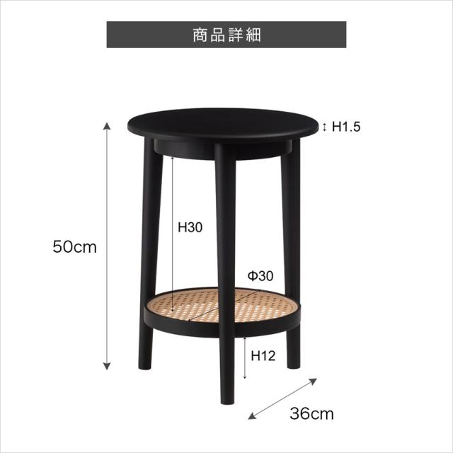 サイドテーブル PT-471