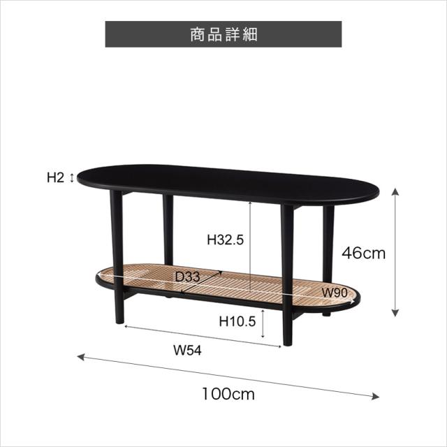 リビングテーブル PT-472