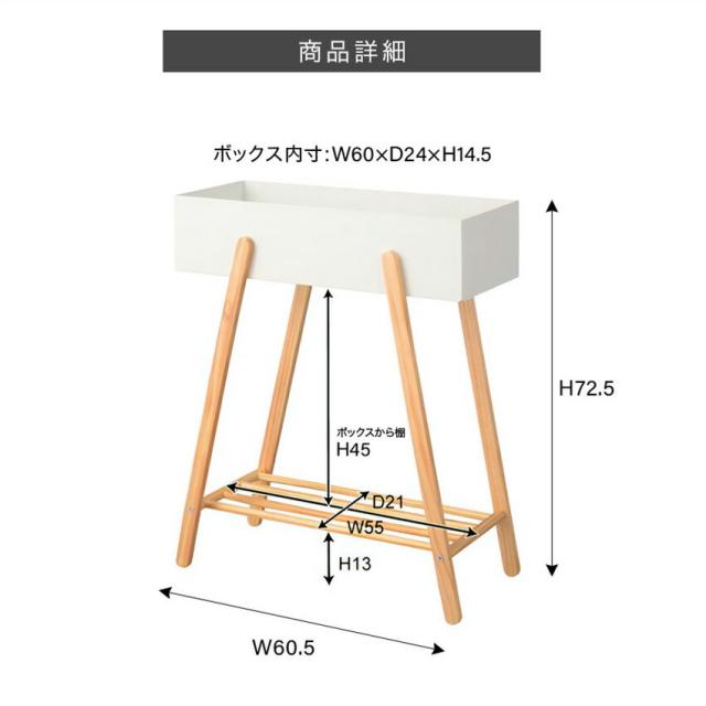 プランタースタンド PW-51