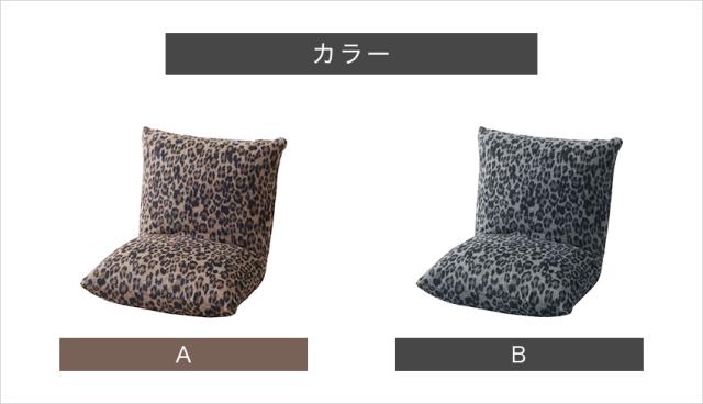 カックンリクライナー RKC-727